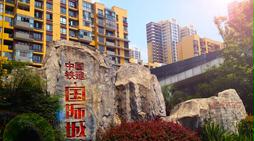 長沙國際城